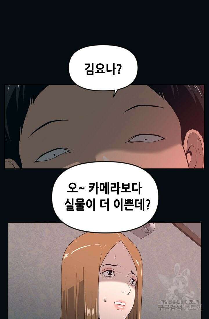 초인주의 11화 80