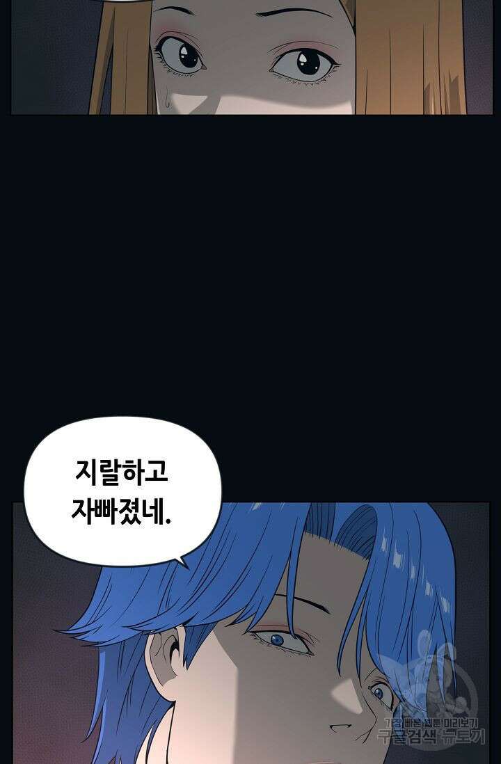 초인주의 11화 83