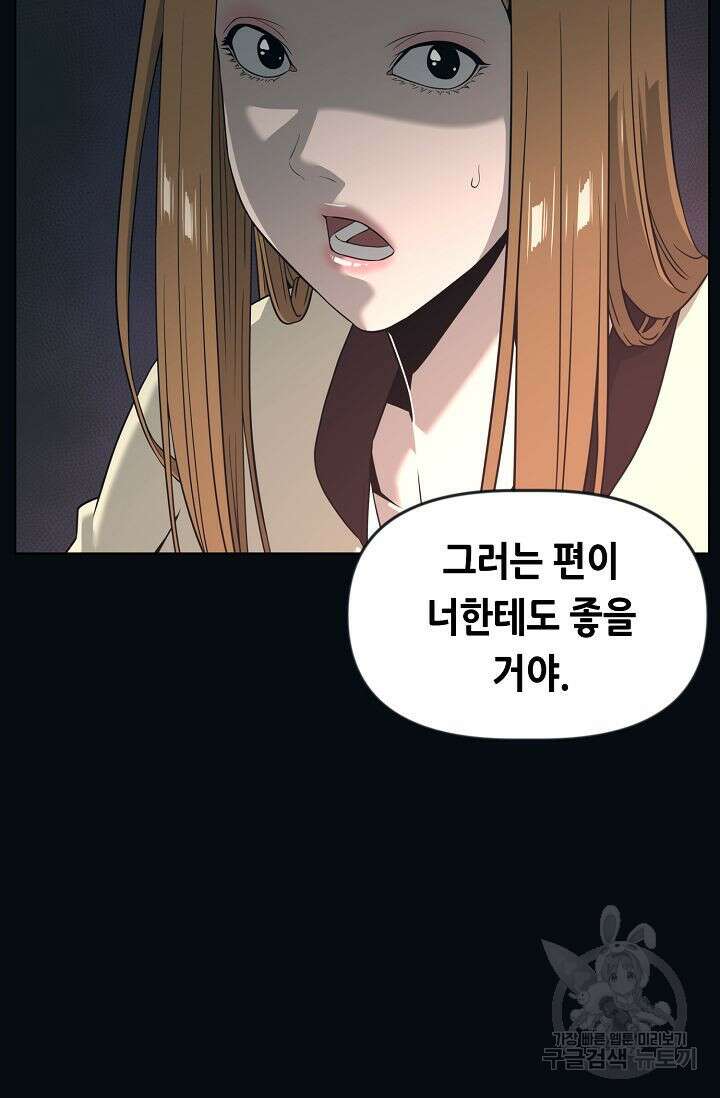 초인주의 11화 85