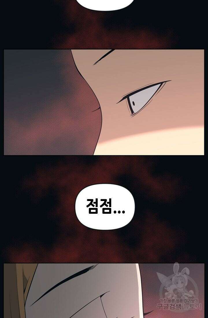 초인주의 11화 91