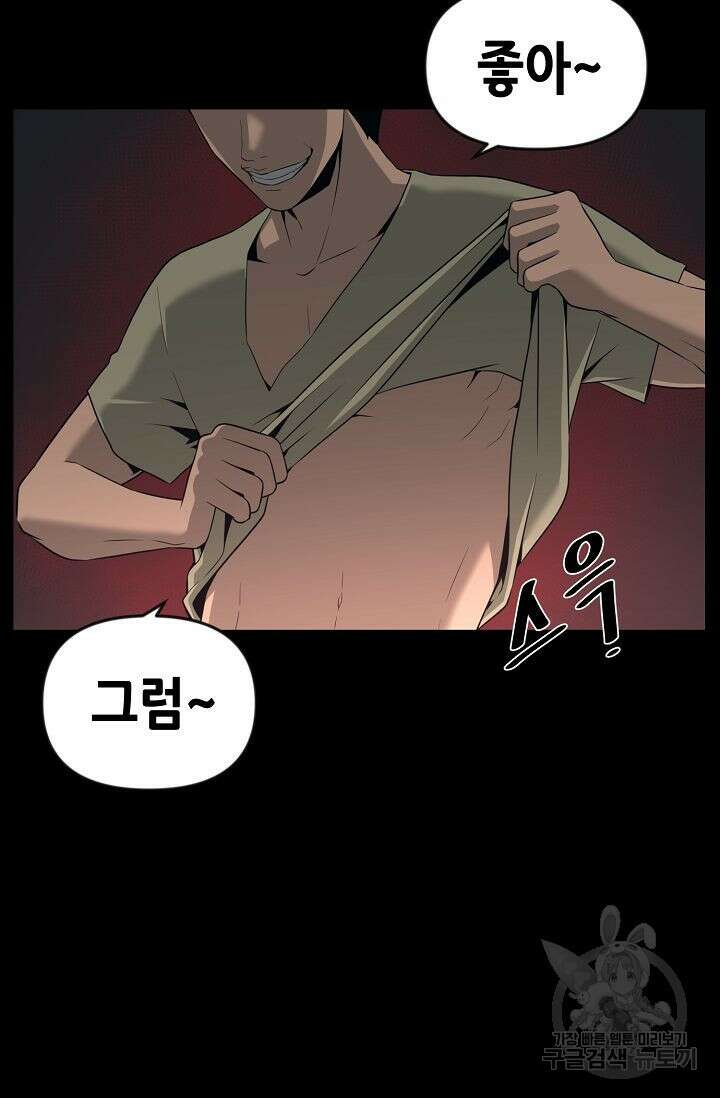 초인주의 11화 95