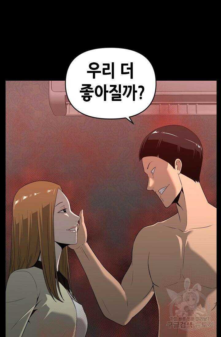 초인주의 11화 96