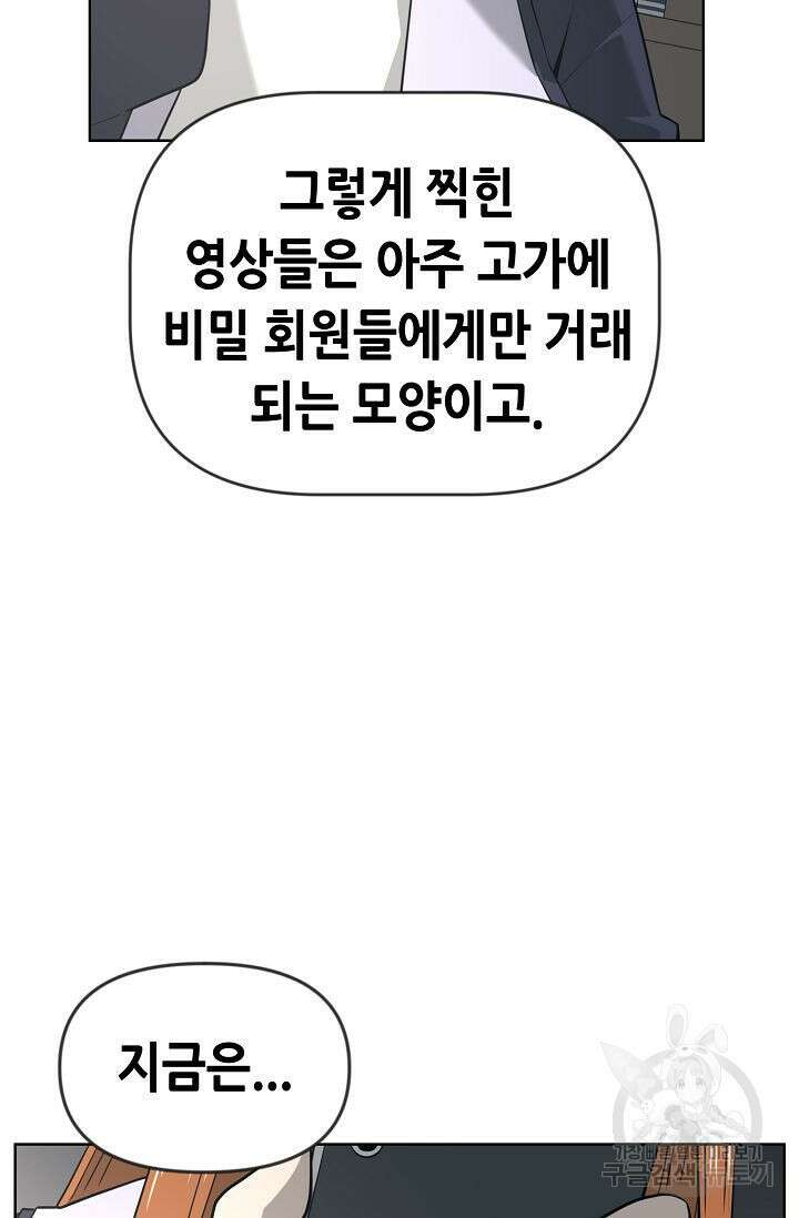 초인주의 11화 99