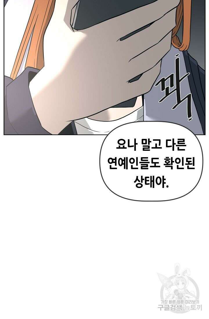 초인주의 11화 100