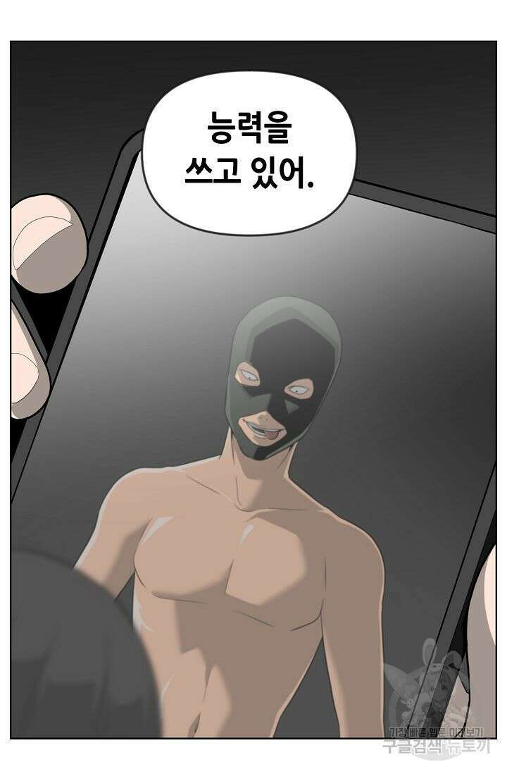 초인주의 11화 103