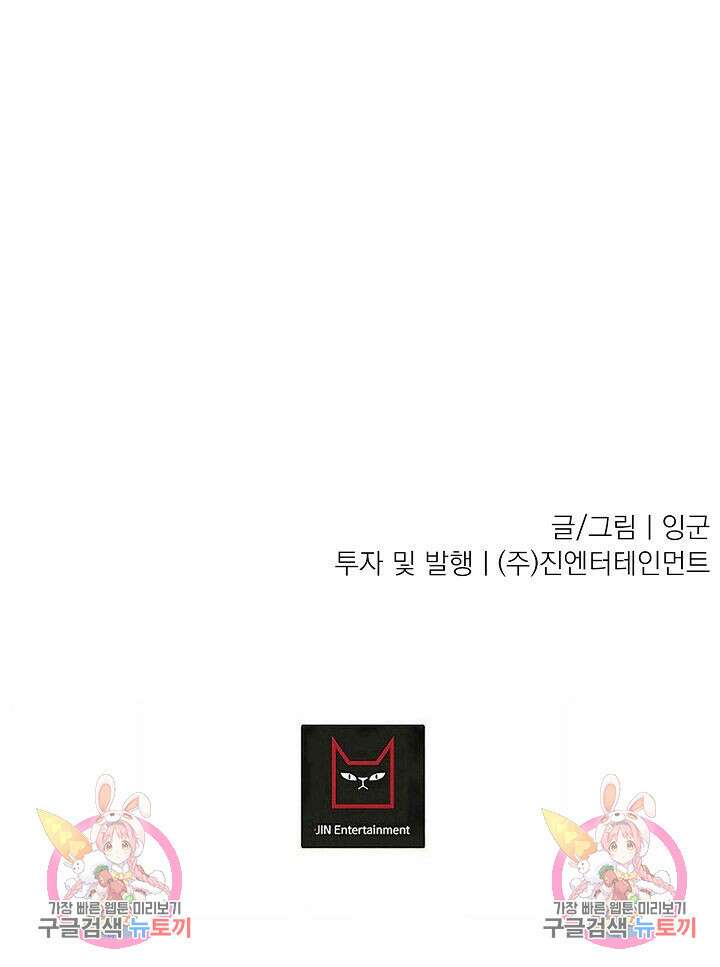 초인주의 11화 104