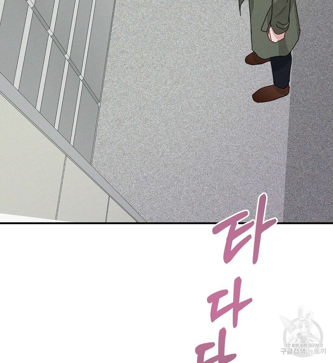 티파니에서 모닝 키스를 19화 4