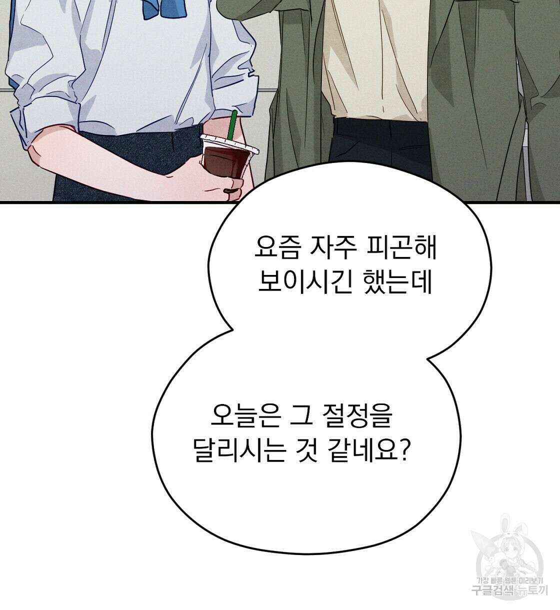 티파니에서 모닝 키스를 19화 10