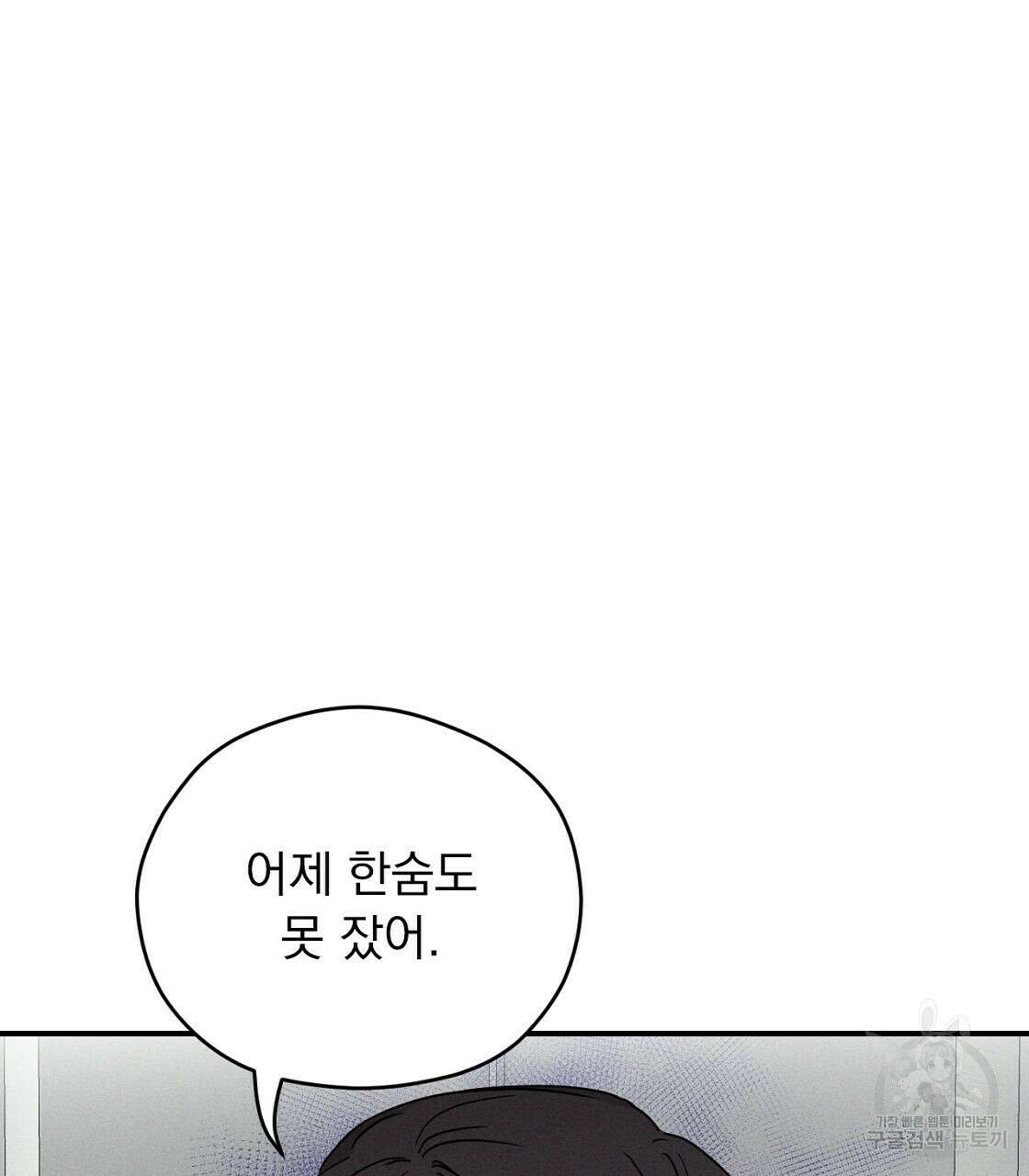 티파니에서 모닝 키스를 19화 11