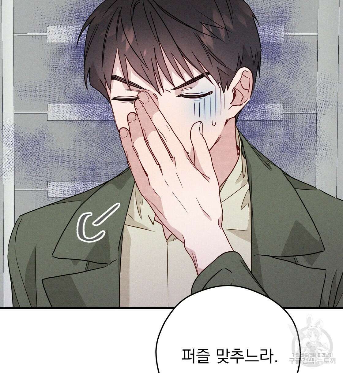 티파니에서 모닝 키스를 19화 12