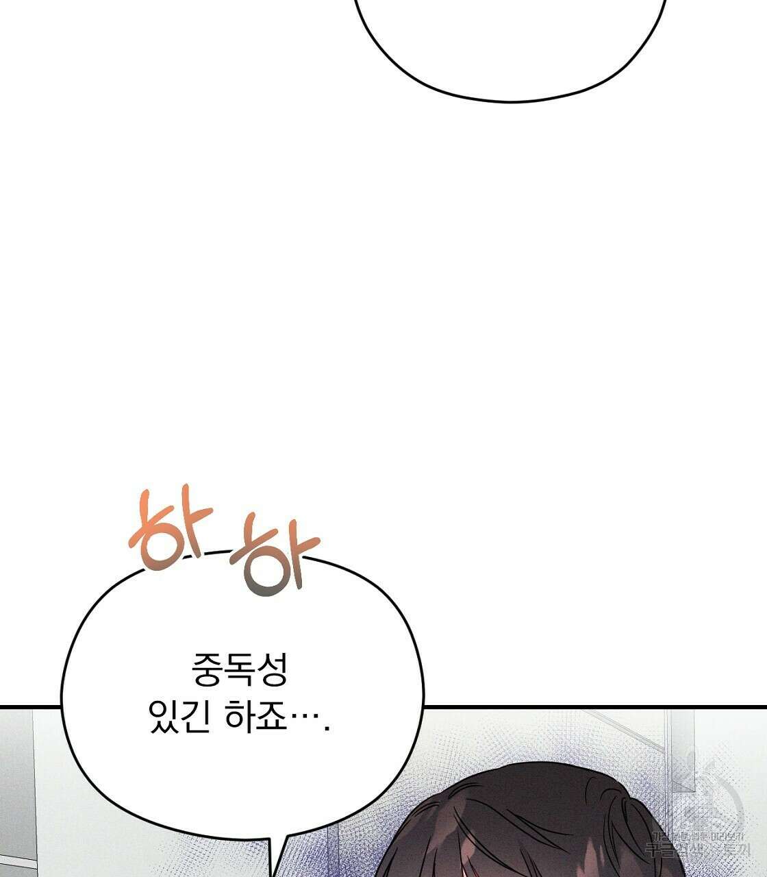 티파니에서 모닝 키스를 19화 13
