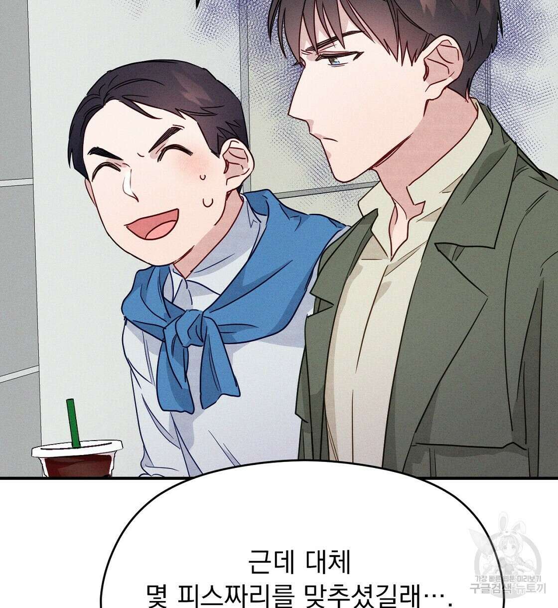 티파니에서 모닝 키스를 19화 14