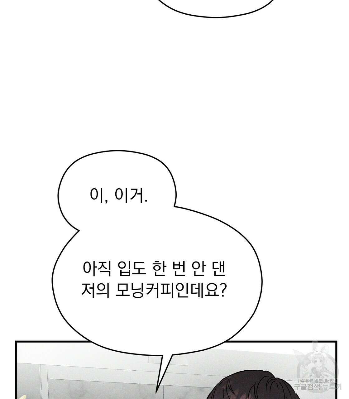 티파니에서 모닝 키스를 19화 19