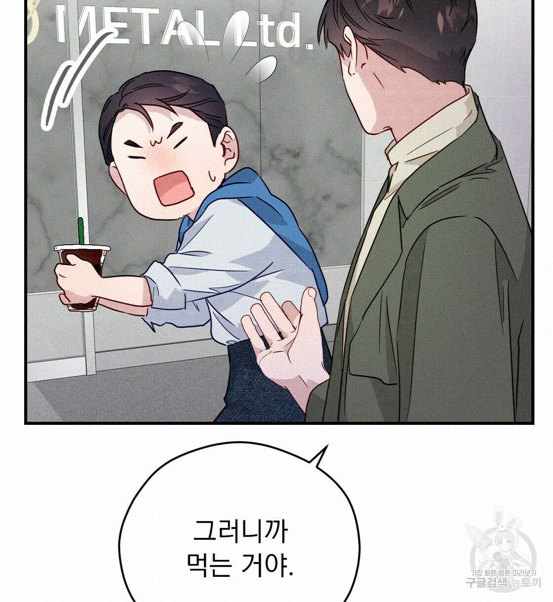 티파니에서 모닝 키스를 19화 20