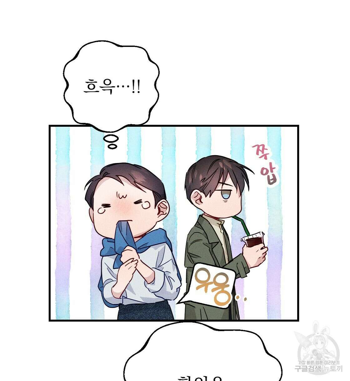 티파니에서 모닝 키스를 19화 22