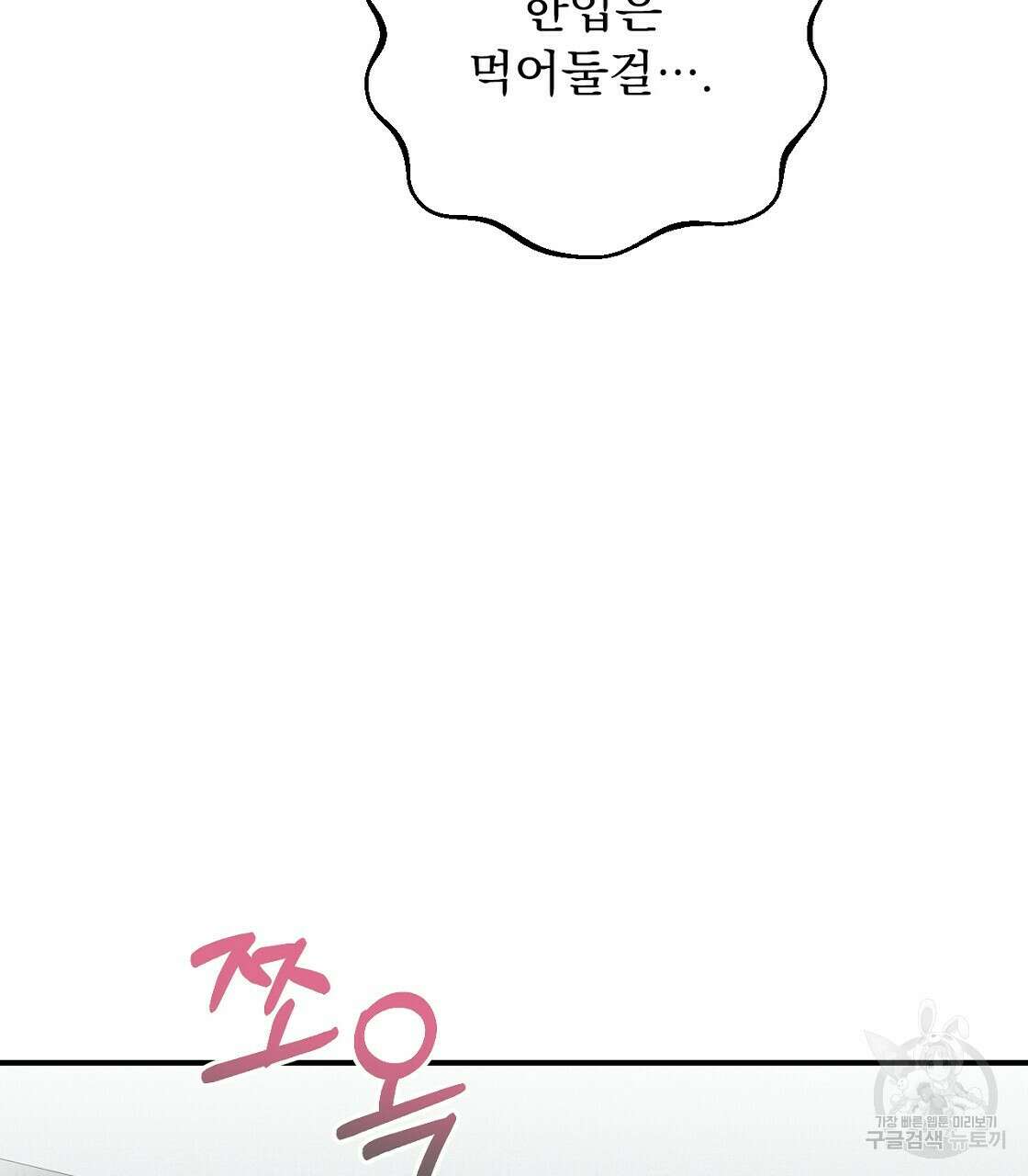 티파니에서 모닝 키스를 19화 23