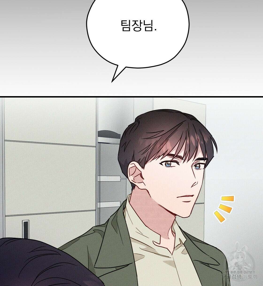 티파니에서 모닝 키스를 19화 28
