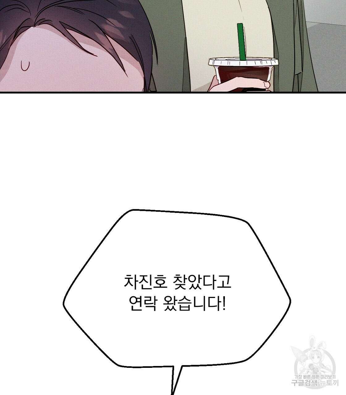 티파니에서 모닝 키스를 19화 29