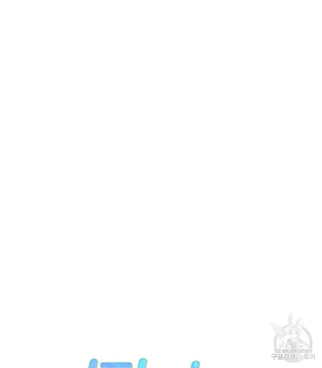 티파니에서 모닝 키스를 19화 33