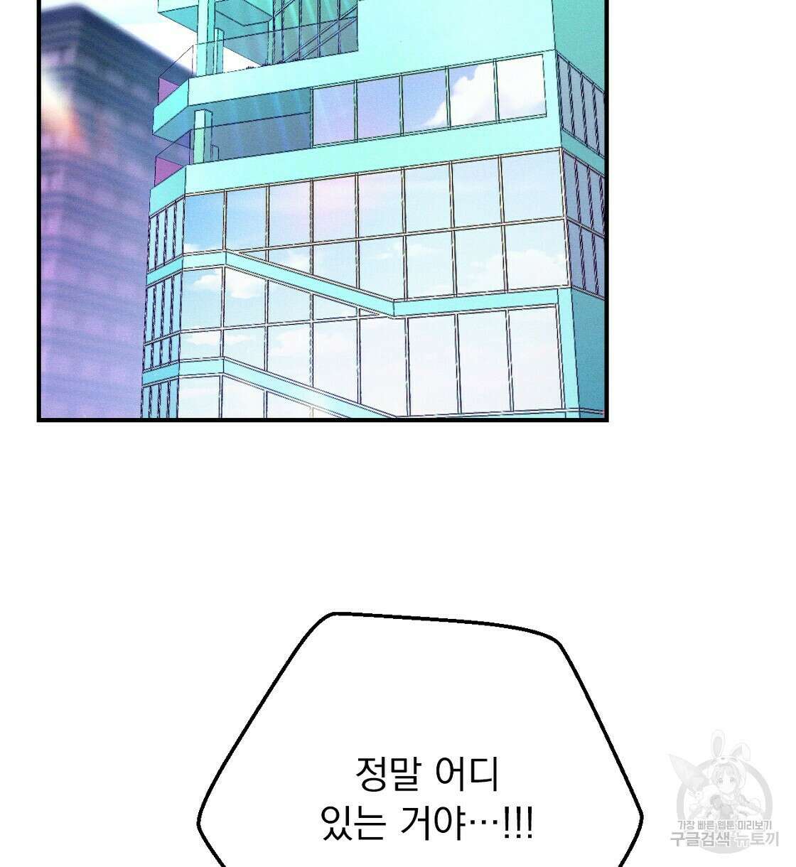 티파니에서 모닝 키스를 19화 36