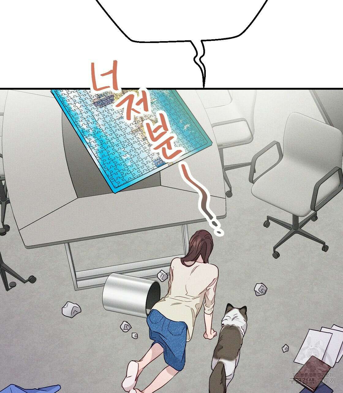 티파니에서 모닝 키스를 19화 37