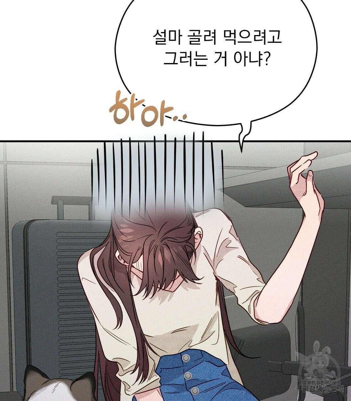 티파니에서 모닝 키스를 19화 39