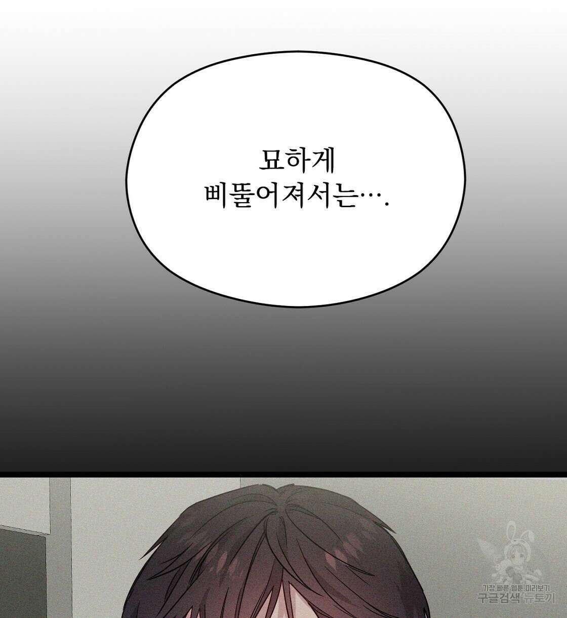 티파니에서 모닝 키스를 19화 42