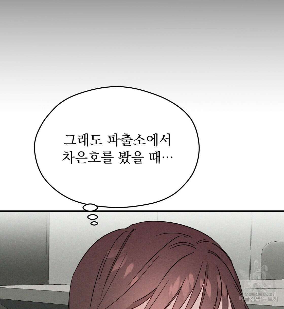 티파니에서 모닝 키스를 19화 44