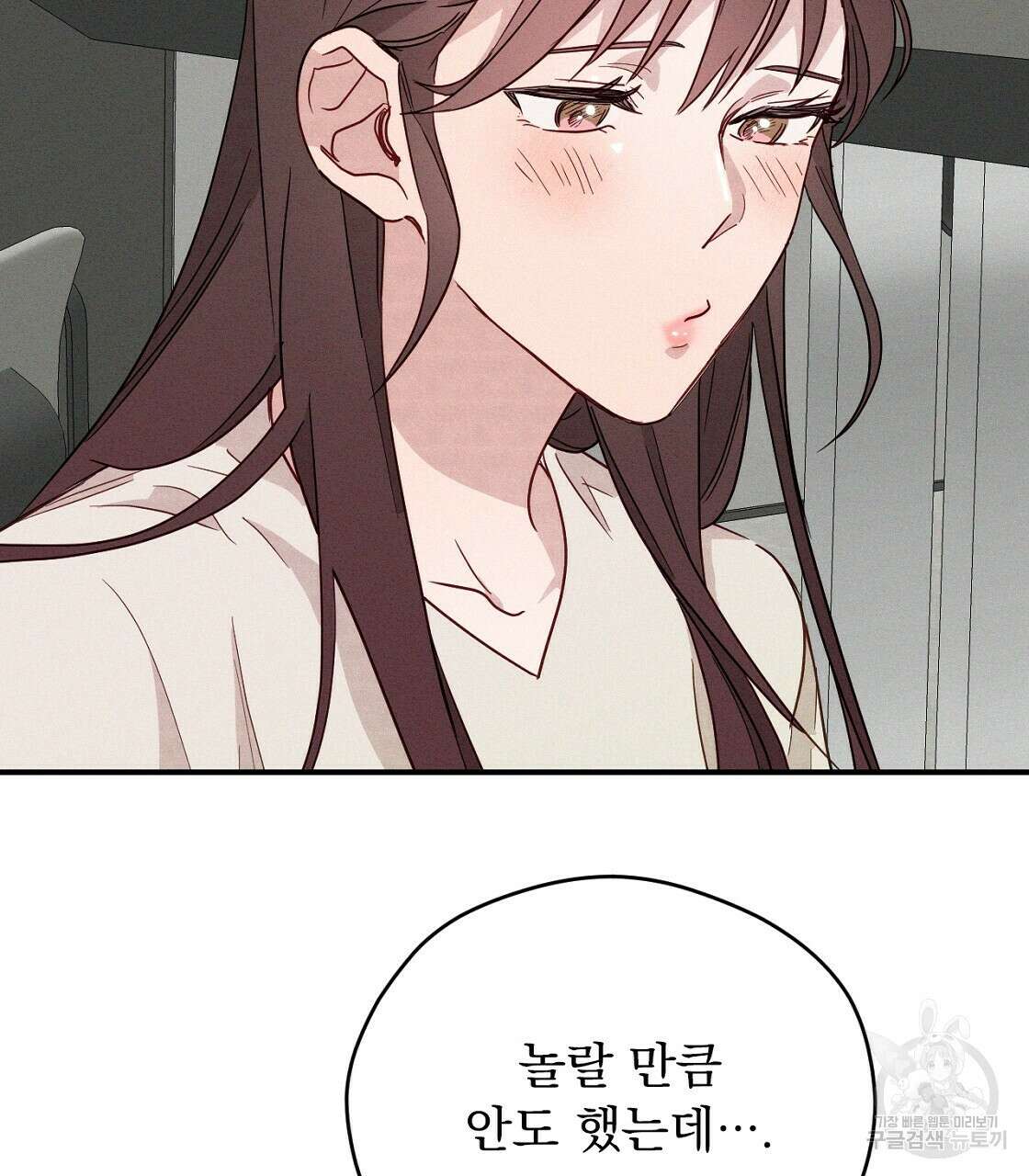 티파니에서 모닝 키스를 19화 45