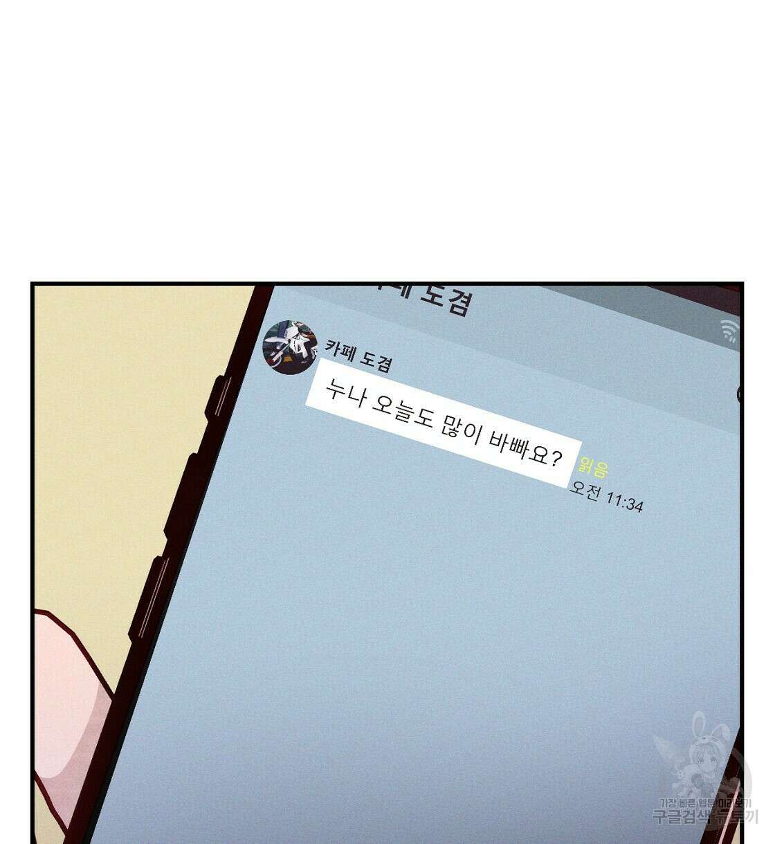 티파니에서 모닝 키스를 19화 48