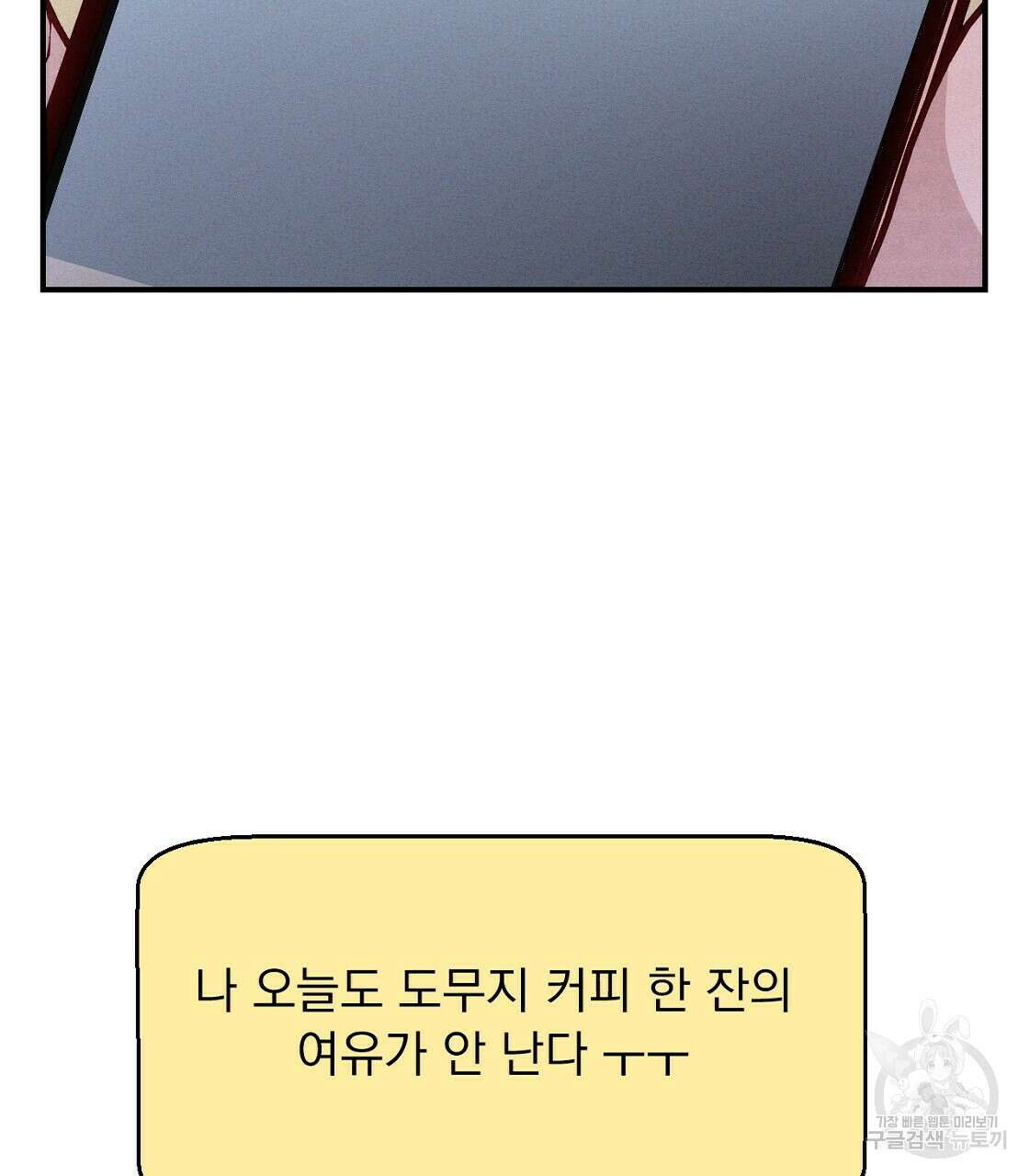 티파니에서 모닝 키스를 19화 49