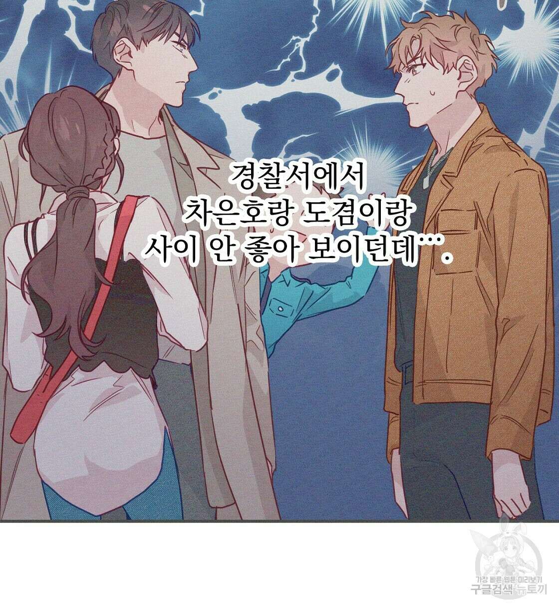 티파니에서 모닝 키스를 19화 54