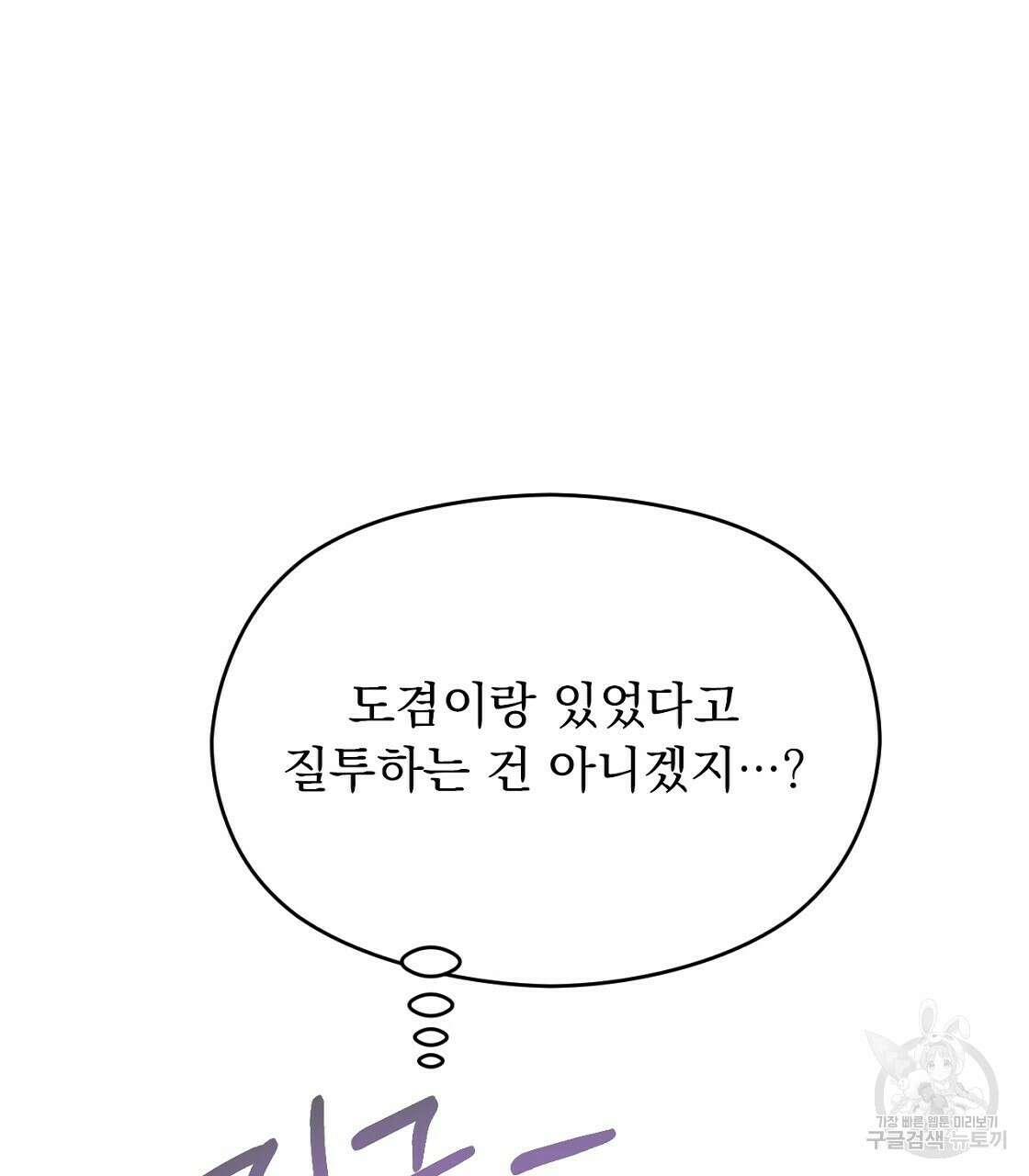 티파니에서 모닝 키스를 19화 55
