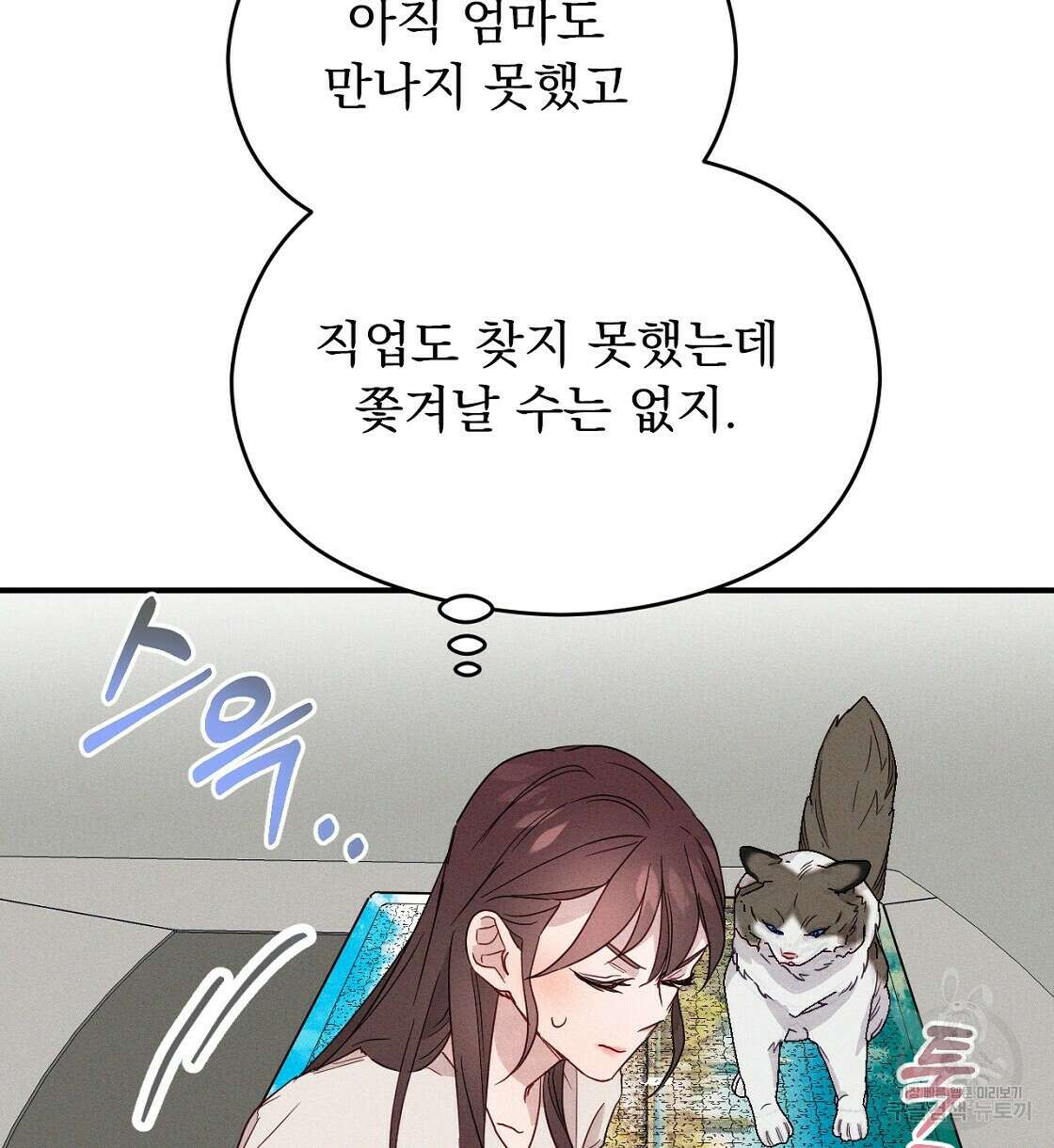 티파니에서 모닝 키스를 19화 62