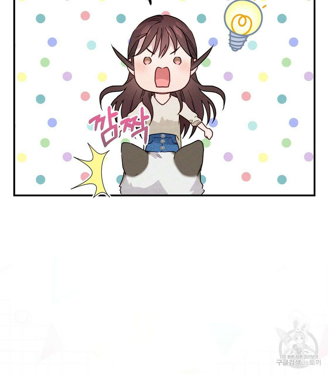 티파니에서 모닝 키스를 19화 71