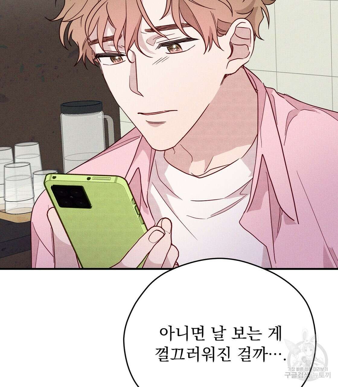 티파니에서 모닝 키스를 19화 79