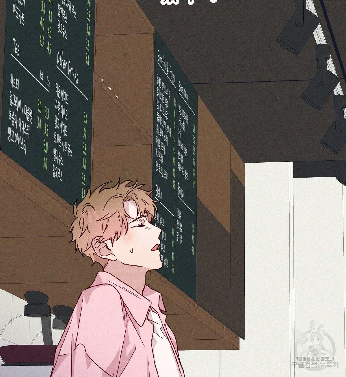 티파니에서 모닝 키스를 19화 82