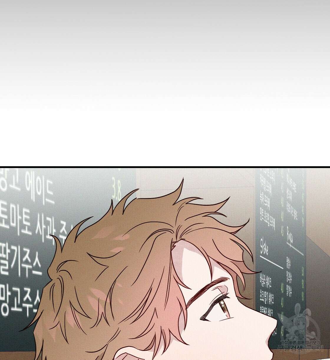 티파니에서 모닝 키스를 19화 86