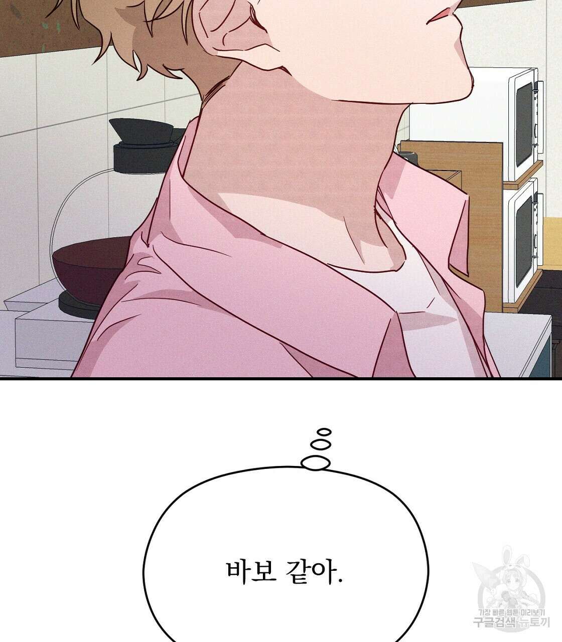 티파니에서 모닝 키스를 19화 87