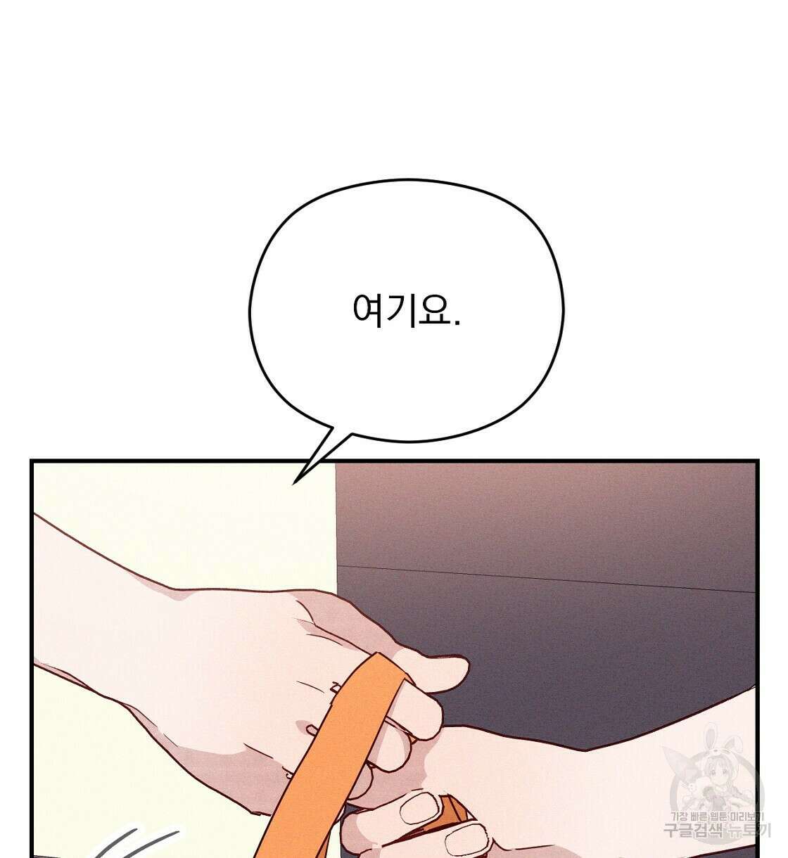 티파니에서 모닝 키스를 19화 94