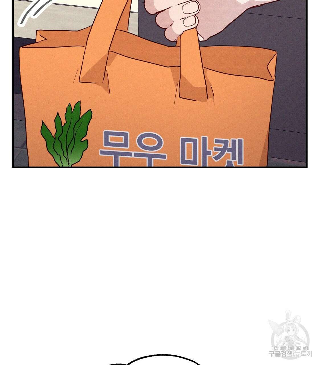 티파니에서 모닝 키스를 19화 95