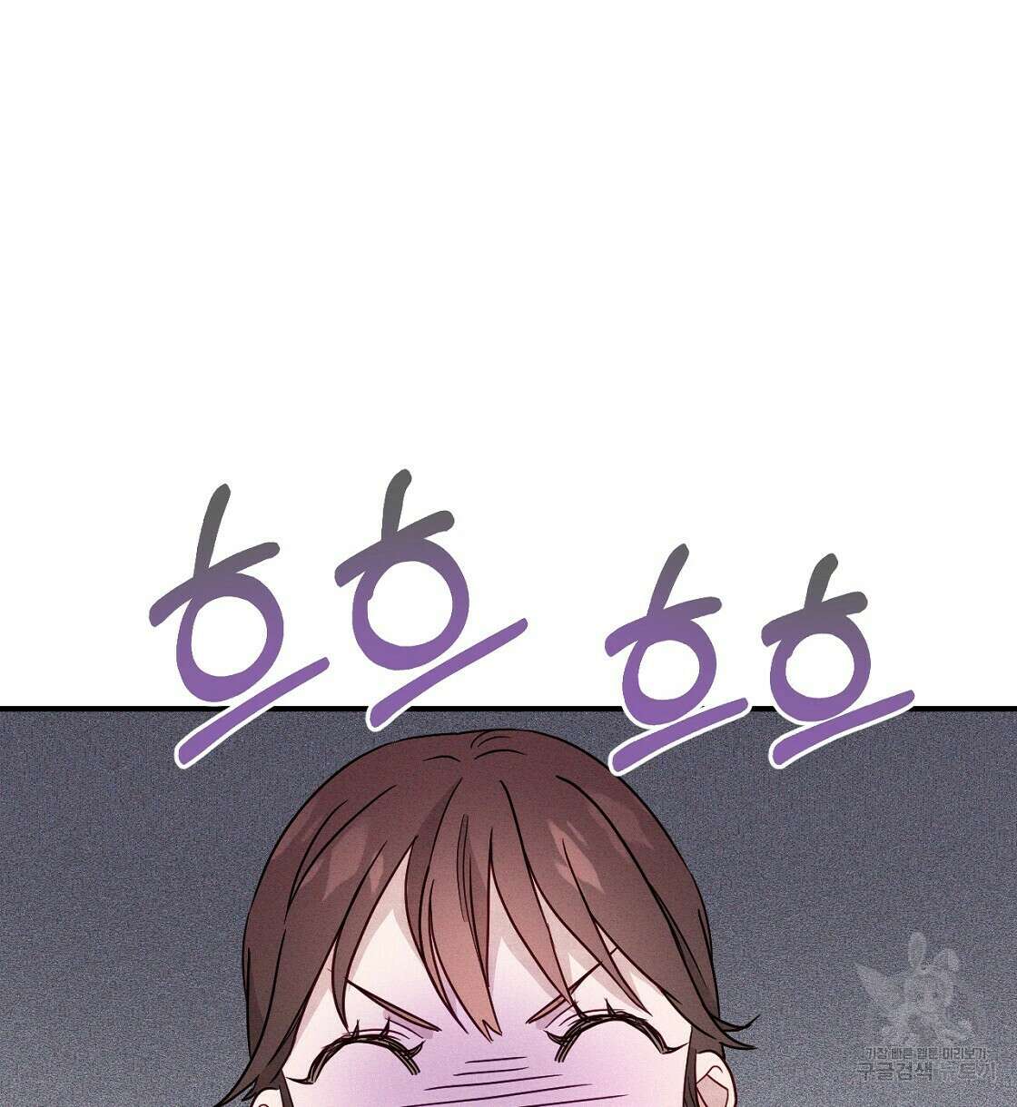 티파니에서 모닝 키스를 19화 98