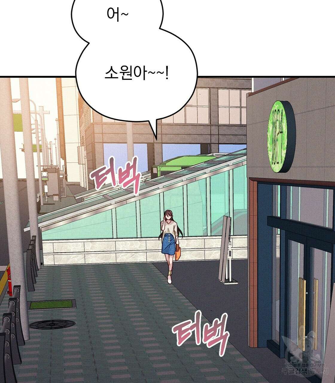 티파니에서 모닝 키스를 19화 107