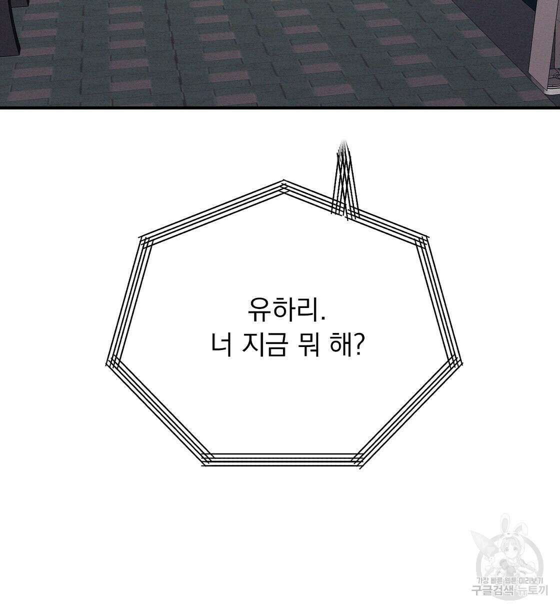 티파니에서 모닝 키스를 19화 108