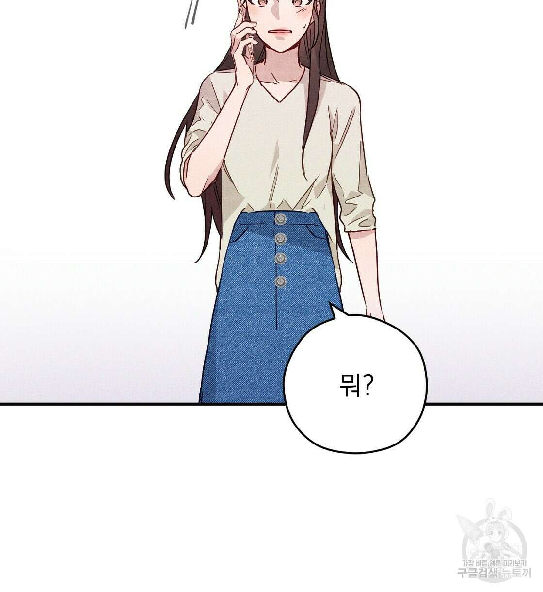 티파니에서 모닝 키스를 19화 112