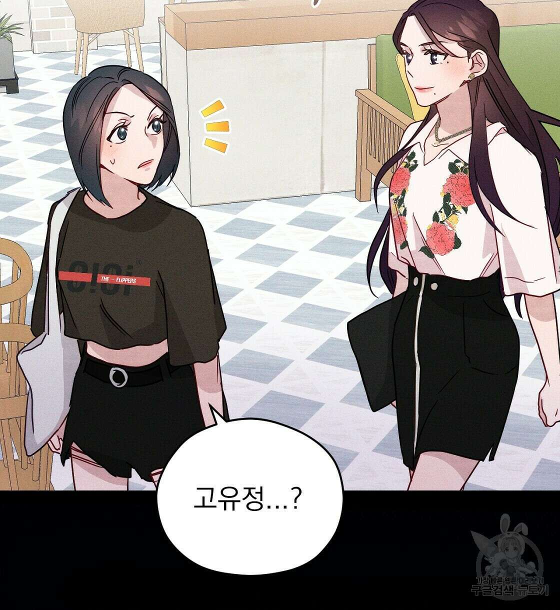 티파니에서 모닝 키스를 19화 116