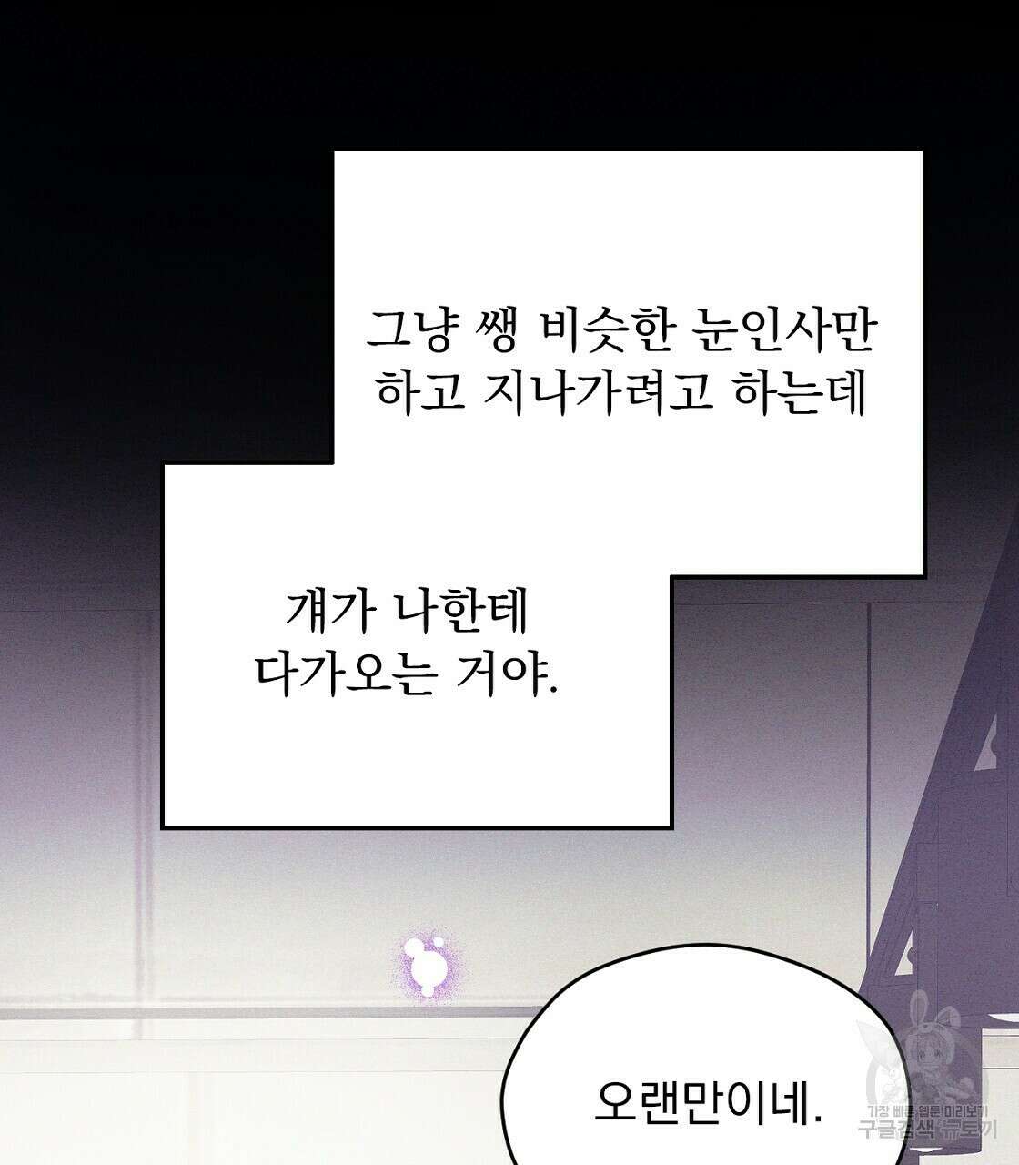 티파니에서 모닝 키스를 19화 117