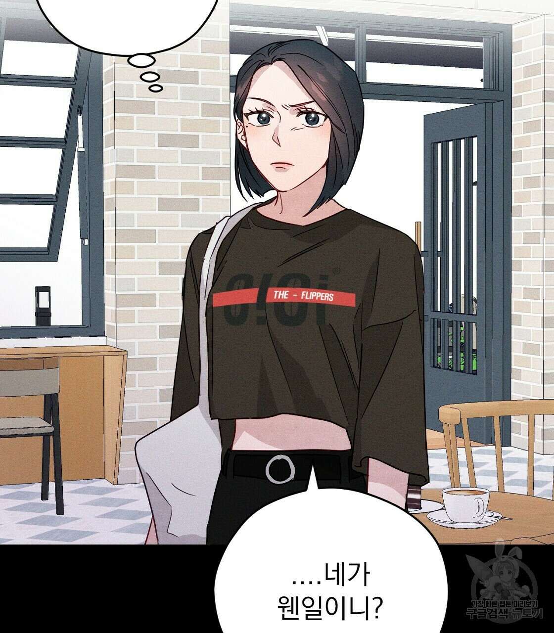 티파니에서 모닝 키스를 19화 121