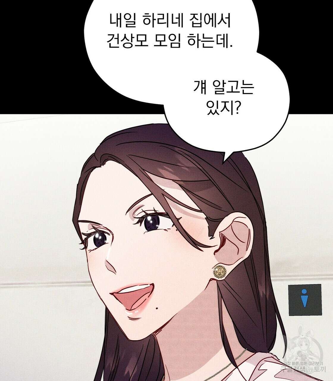 티파니에서 모닝 키스를 19화 123