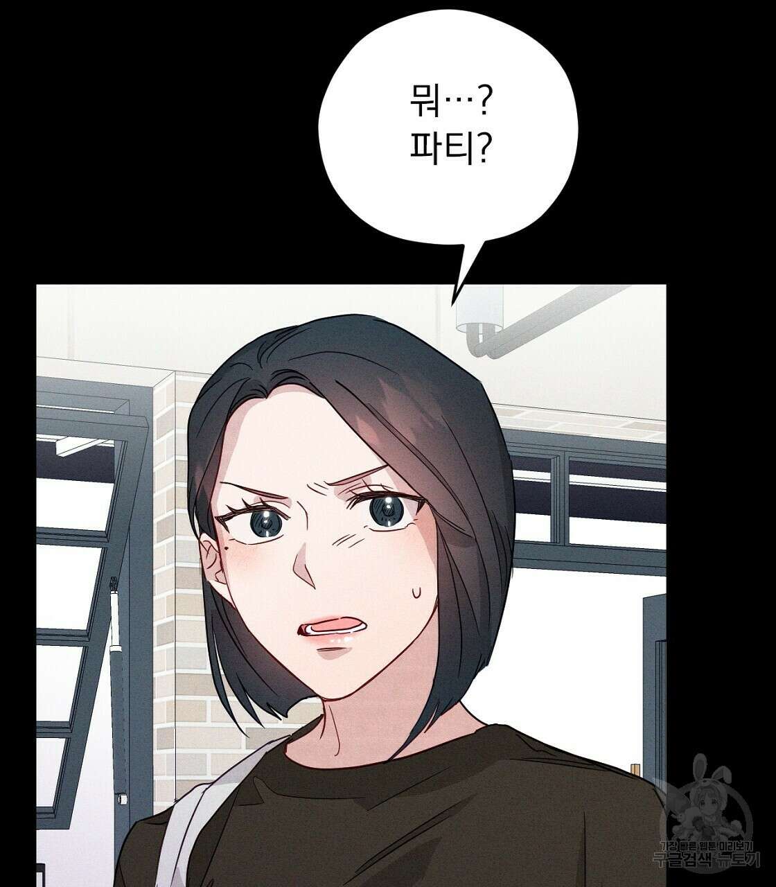 티파니에서 모닝 키스를 19화 125